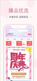 紫薯嗨购官网版下载手机软件app截图