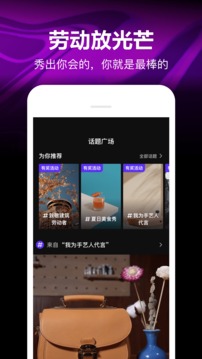 微视app官方版下载手机软件app截图