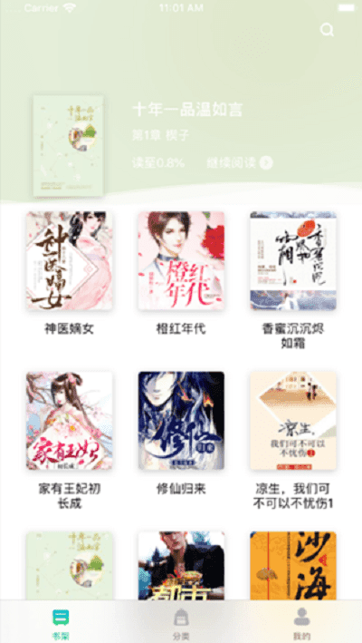 福书网app2024最新版下载安装手机软件app截图
