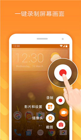 小熊录屏官方版(DU Recorder)手机软件app截图