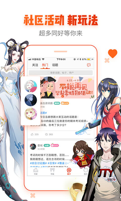 动漫岛官方版手机软件app截图