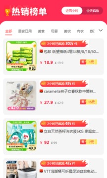 集多猫官方版App手机软件app截图