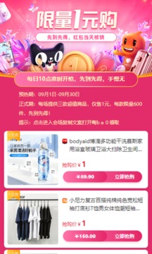 集多猫官方版App手机软件app截图