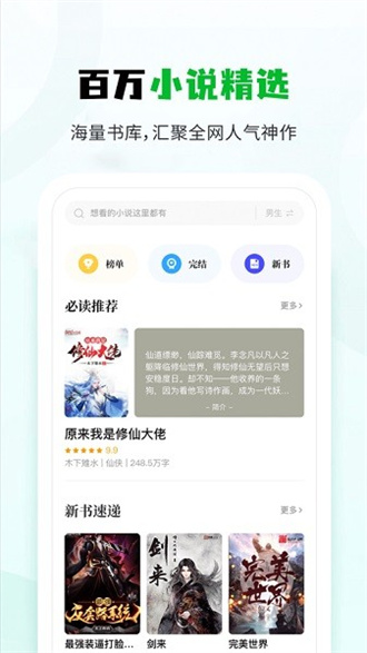 小书森免费版手机软件app截图