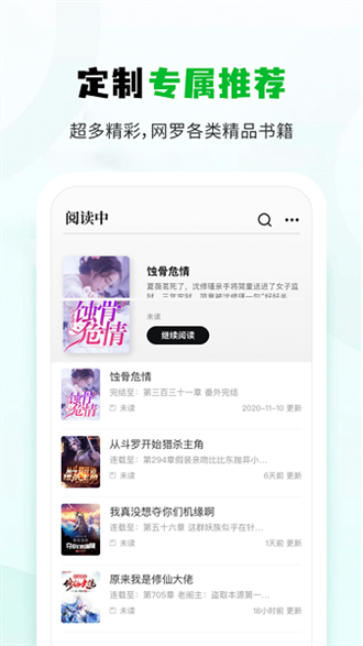 小书森免费版手机软件app截图