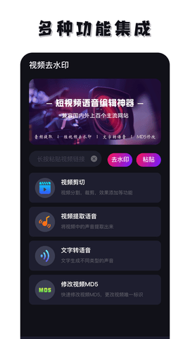 免费去水印神器手机软件app截图