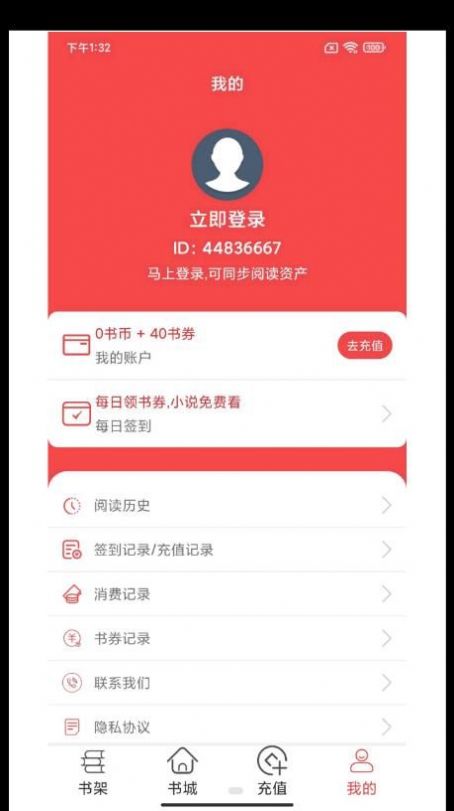 轻甜小说App官方版手机软件app截图