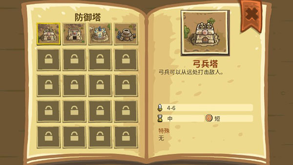 王国保卫战前线下载中文版手游app截图
