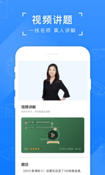 小猿搜题app手机软件app截图