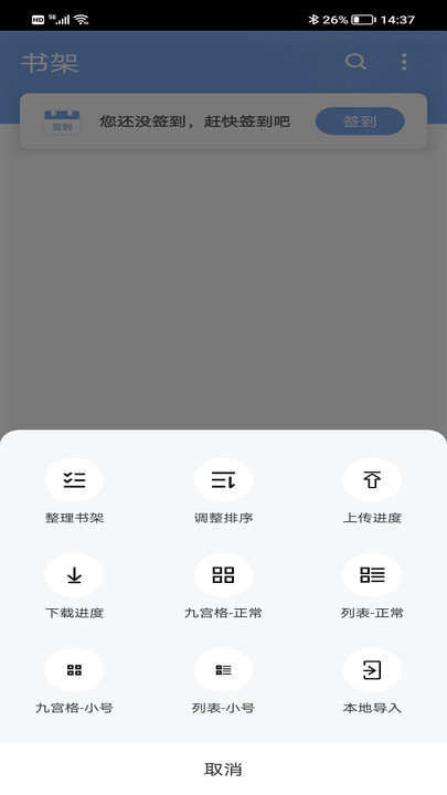 9x阅读器app新版手机软件app截图