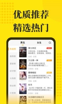 免费小说阅读星App手机软件app截图