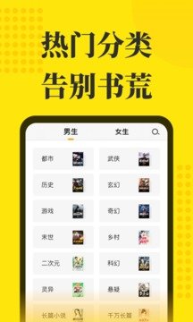 免费小说阅读星App手机软件app截图