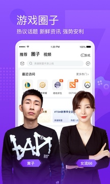 斗鱼直播平台在线观看直播手机软件app截图