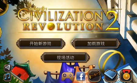 文明变革2手机汉化版手游app截图