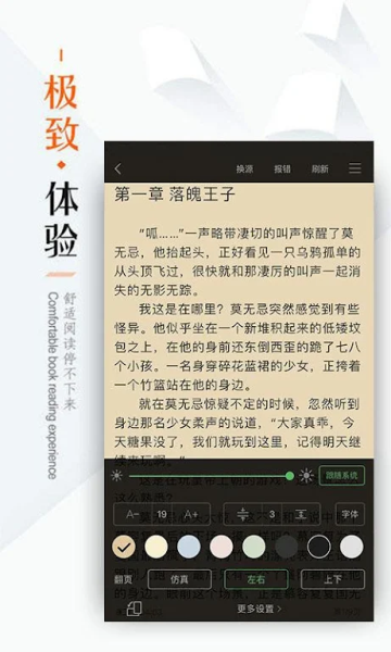 免费书城免费版下载手机软件app截图