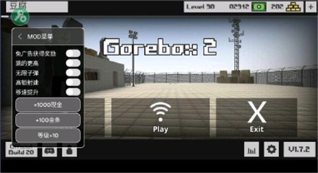 暴力沙盒2中文内置修改器手游app截图