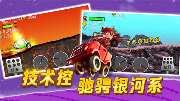 登山赛车原版下载手游app截图