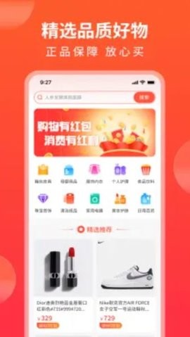 随时购安卓版下载手机软件app截图