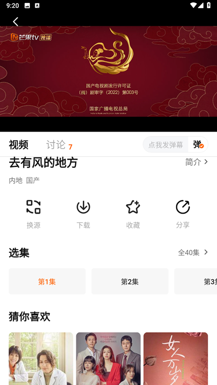 特狗影视app去广告版手机软件app截图