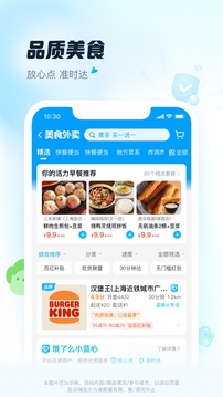 饿了么app下载最新版手机软件app截图