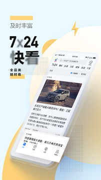 腾讯新闻官方版下载手机软件app截图