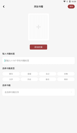 微趣阅读免费小说App手机软件app截图