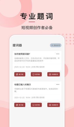 微趣阅读免费小说App手机软件app截图