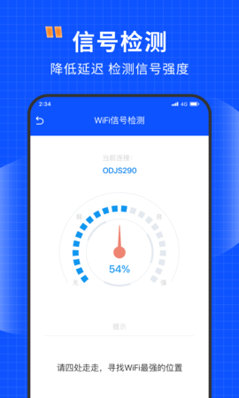 清风网络助手手机软件app截图