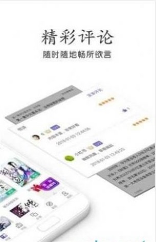 鲲弩小说App下载入口手机软件app截图