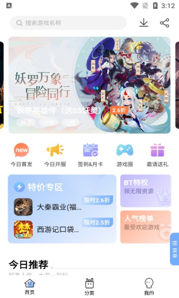 千寻手游盒子App下载手机软件app截图