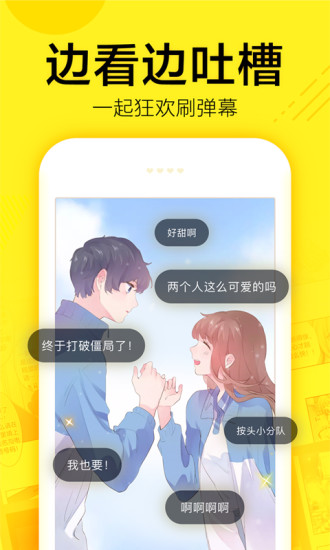 米粒漫画官方版正版手机软件app截图