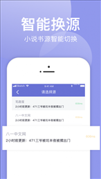 小白追书App最新版手机软件app截图