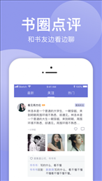 小白追书App最新版手机软件app截图