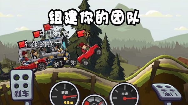 登山赛车2最新版2024手游app截图