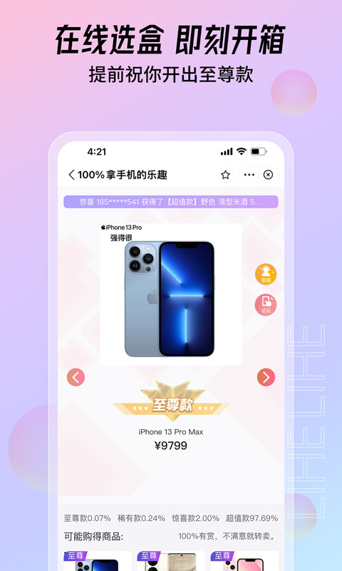 大福购手机软件app截图