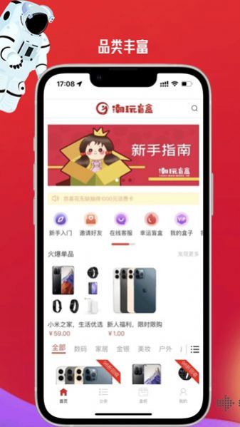 潮玩盒柜手机软件app截图