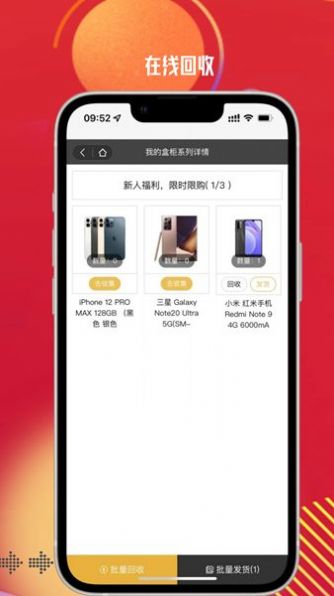 潮玩盒柜手机软件app截图