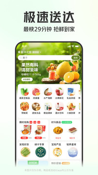 叮咚买菜app下载手机软件app截图