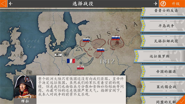 欧陆战争4手游官方版手游app截图
