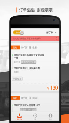 货拉拉司机最新版app下载安装手机软件app截图