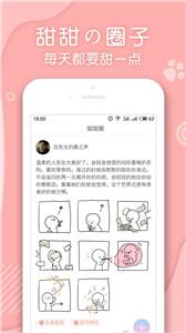 翻糖小说官网版下载手机软件app截图