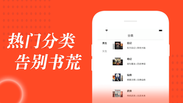 追书大全免费版APP下载手机软件app截图