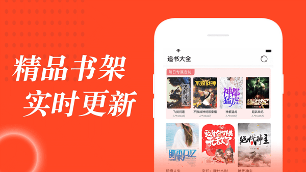 追书大全免费版APP下载手机软件app截图