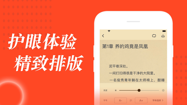 追书大全免费版APP下载手机软件app截图