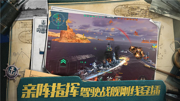 战舰世界中文版手游app截图