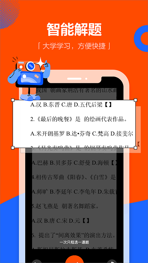 学小易app拍照搜题手机软件app截图