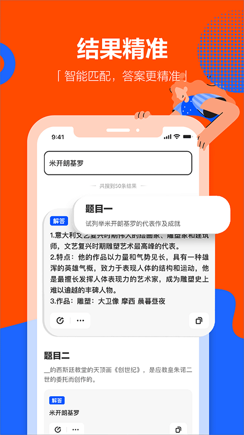 学小易app拍照搜题手机软件app截图