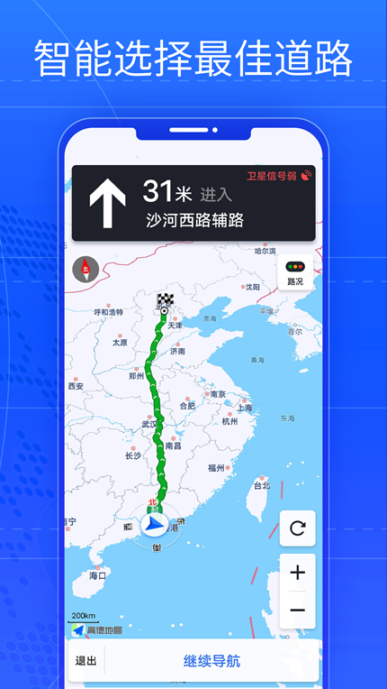 奥维AR实景导航App下载手机软件app截图