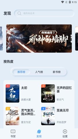 山顶阅读app下载官方版手机软件app截图