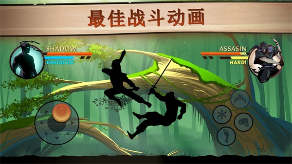 暗影格斗2官方版下载手游app截图